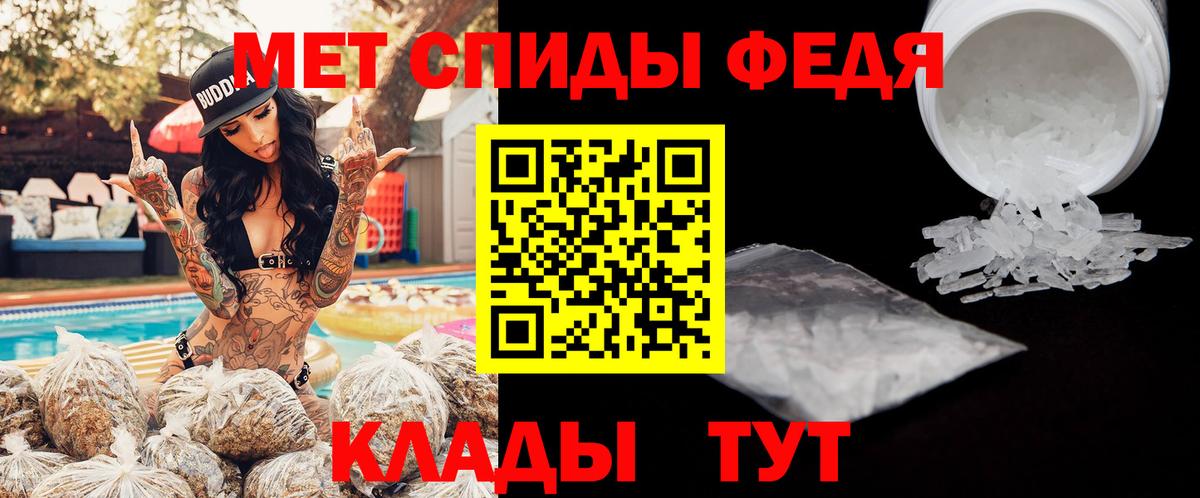 Шебекино  Amphetamine Розовый  Вход с VPN 