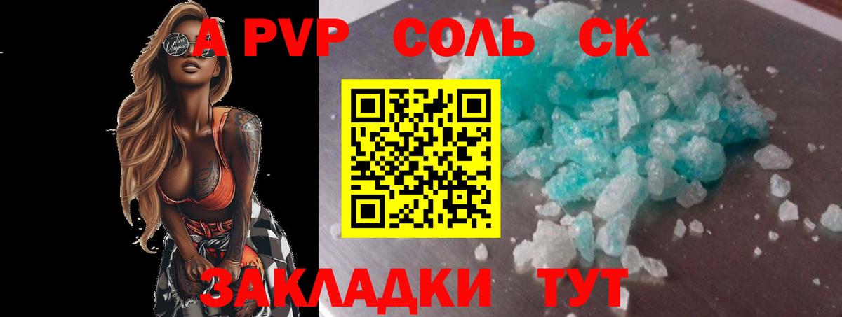 Alfa_PVP Соль  Вход с VPN  где можно купить   Alpha PVP  Шебекино  A PVP мука  A-PVP СК 