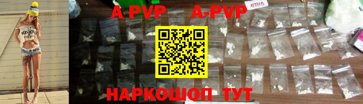 APVP VHQ Шебекино