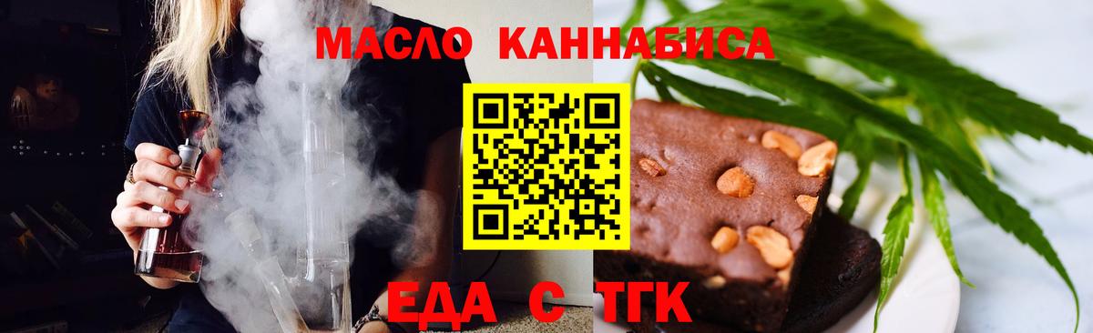 Шебекино  Еда ТГК марихуана  Вход с VPN 