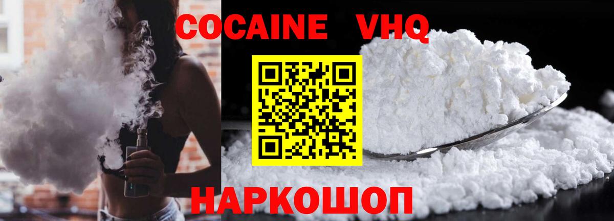 COCAIN Fish Scale  Вход с VPN  Кокаин Эквадор  Шебекино 
