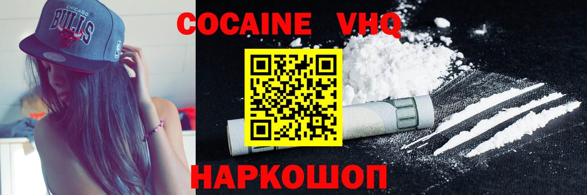 Cocaine Fish Scale Шебекино