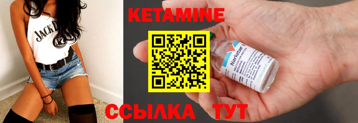 Шебекино  КЕТАМИН VHQ  Вход с VPN  Кетамин ketamine 