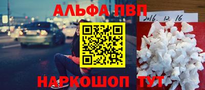 ALPHA-PVP Бузулук