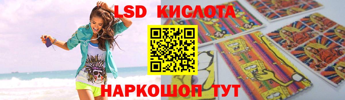 Лсд 25 экстази кислота Шебекино