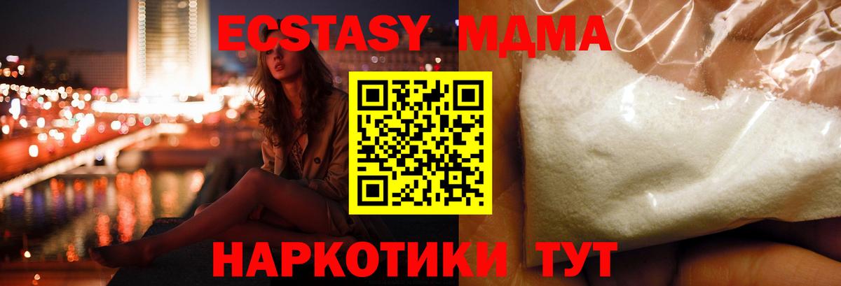 МДМА  MDMA crystal  Вход с VPN  Шебекино 