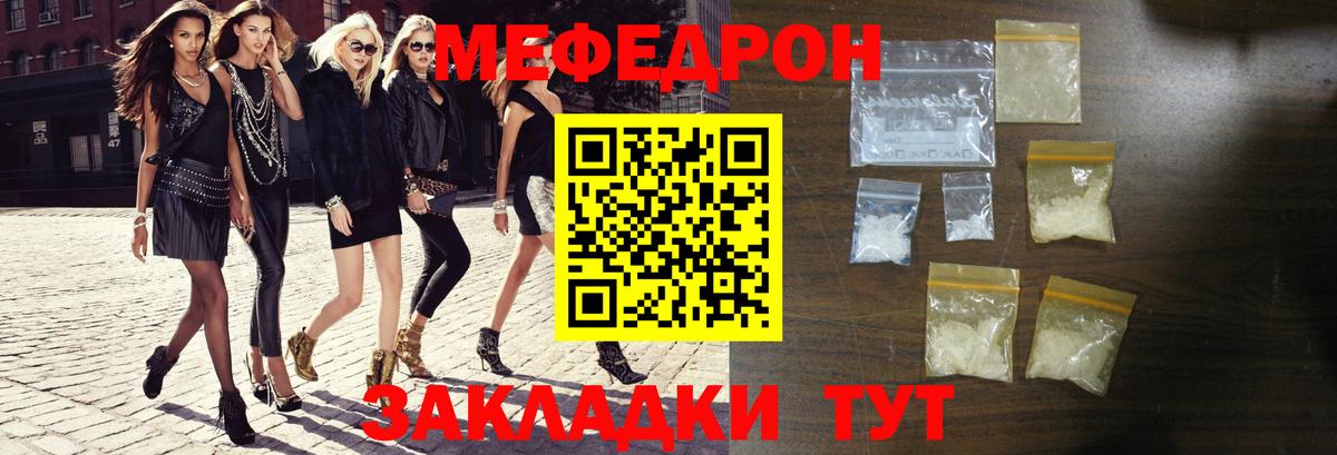 МЕФ  Меф мука  Шебекино  Вход с VPN  Меф  МЯУ-МЯУ 4 MMC 