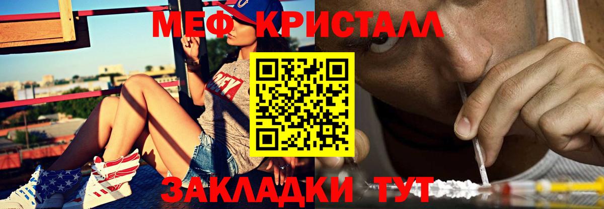 Мефедрон  Шебекино