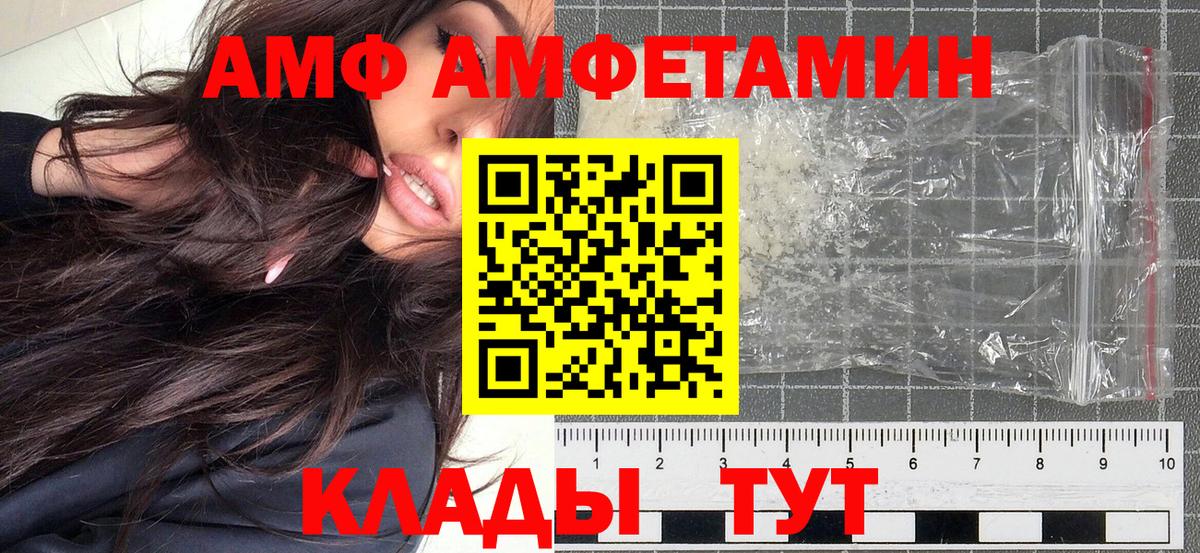 Шебекино  Первитин кристалл  Первитин кристалл  Вход с VPN 