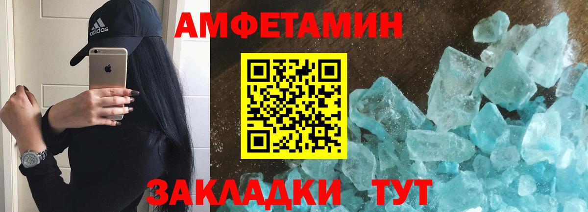 Метамфетамин мет Шебекино