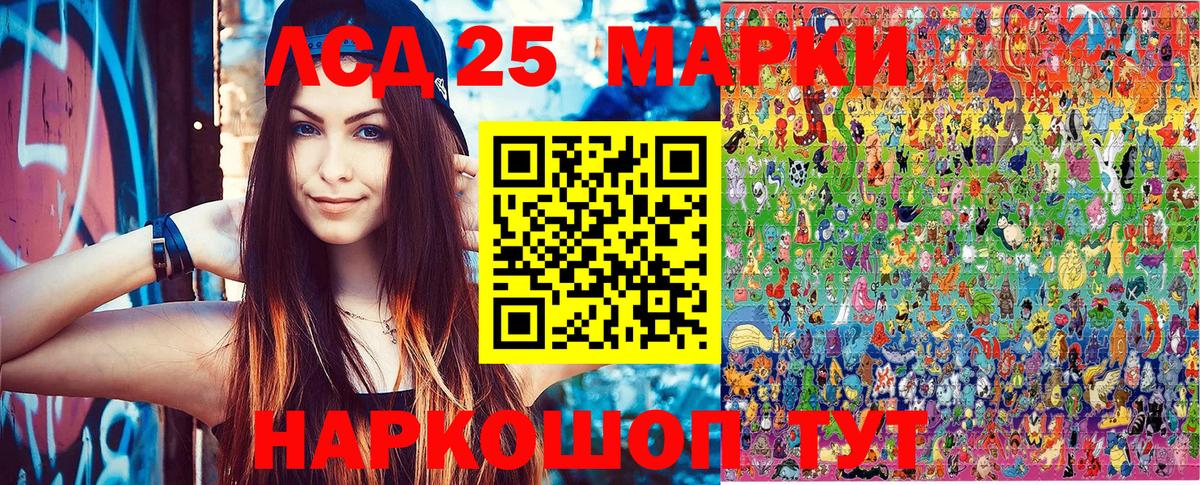 Шебекино  Марки NBOMe 1,8мг  Вход с VPN  Марки NBOMe 1,8мг 