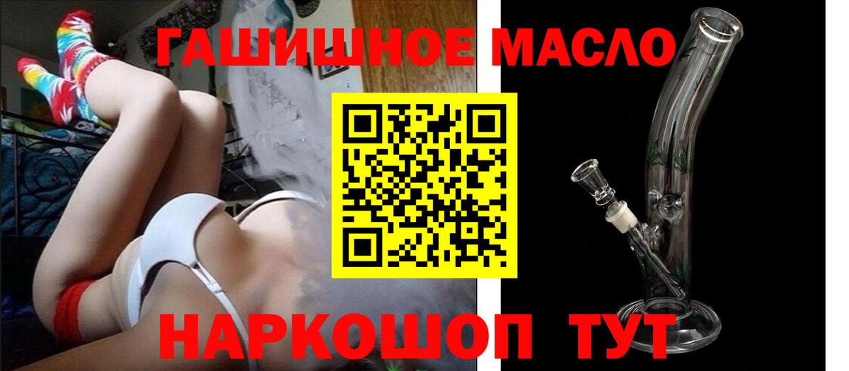 Шебекино  ТГК THC oil  Дистиллят ТГК гашишное масло  Вход с VPN 