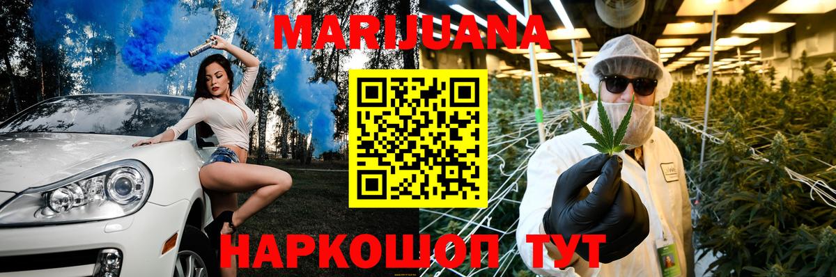 Бошки Шишки сатива Шебекино